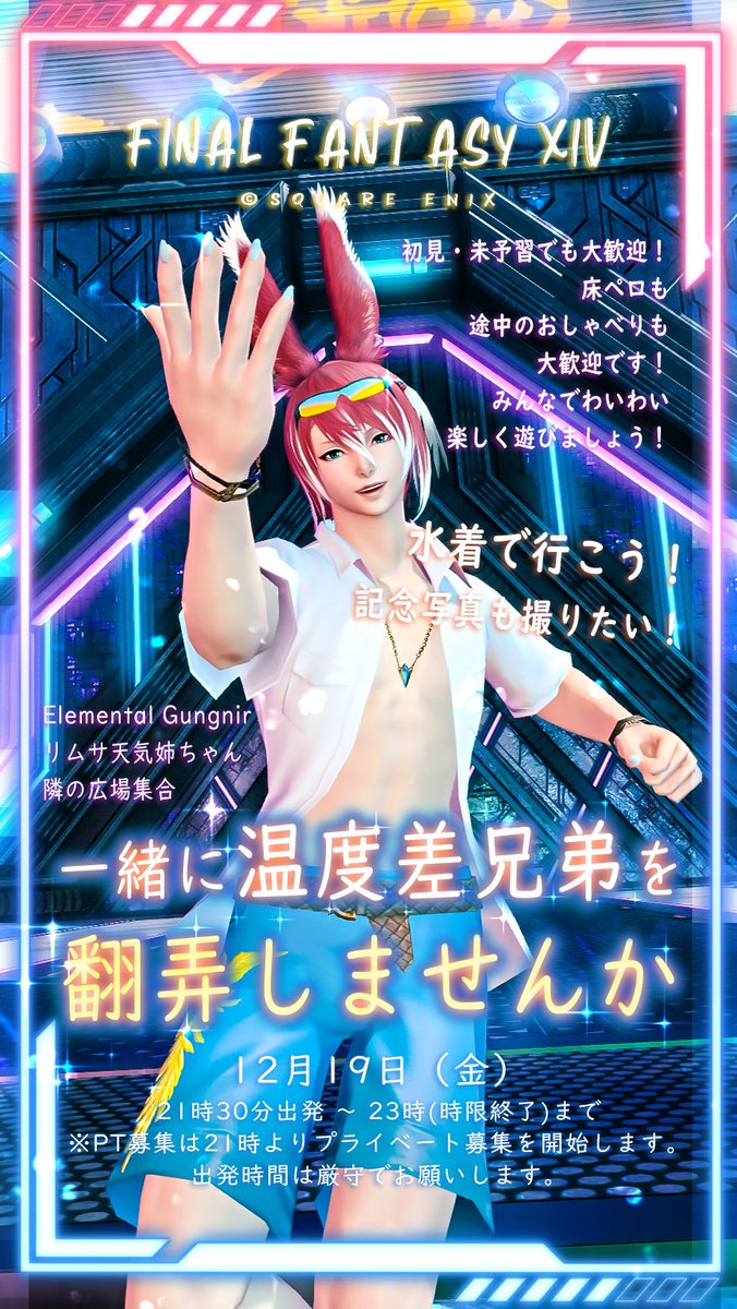 突然ですが、来週で アルカディア：ヘビー級2層（ノーマル）に 一緒に