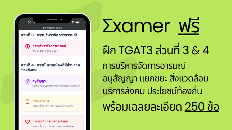 Examer tweet media