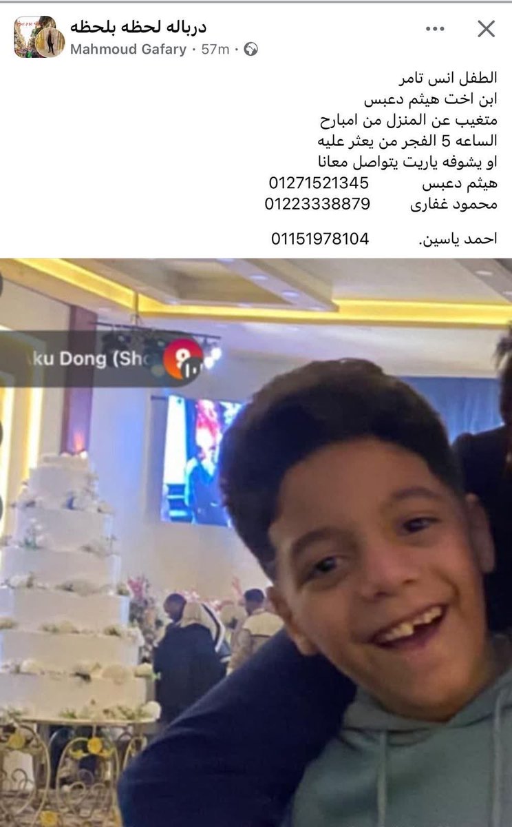 جماعه شيروا معايا ضرورى 

ابن خالى  تايه من يعثر عليه يتصل علي الارقام دي المكان اسكندريه
01204761262
01204761163