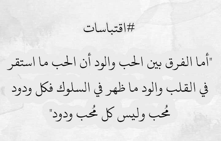 Perbedaanya Cinta dan Sayang:

Cinta itu perasaan yang tak menetap di hati. Dan rasa sayang itu tindakan yang tampak dalam prilaku. Maka, setiap orang yang menyayangi pasti mecintai, sedangkan yang Mencintai belum tentu menyayangi.”