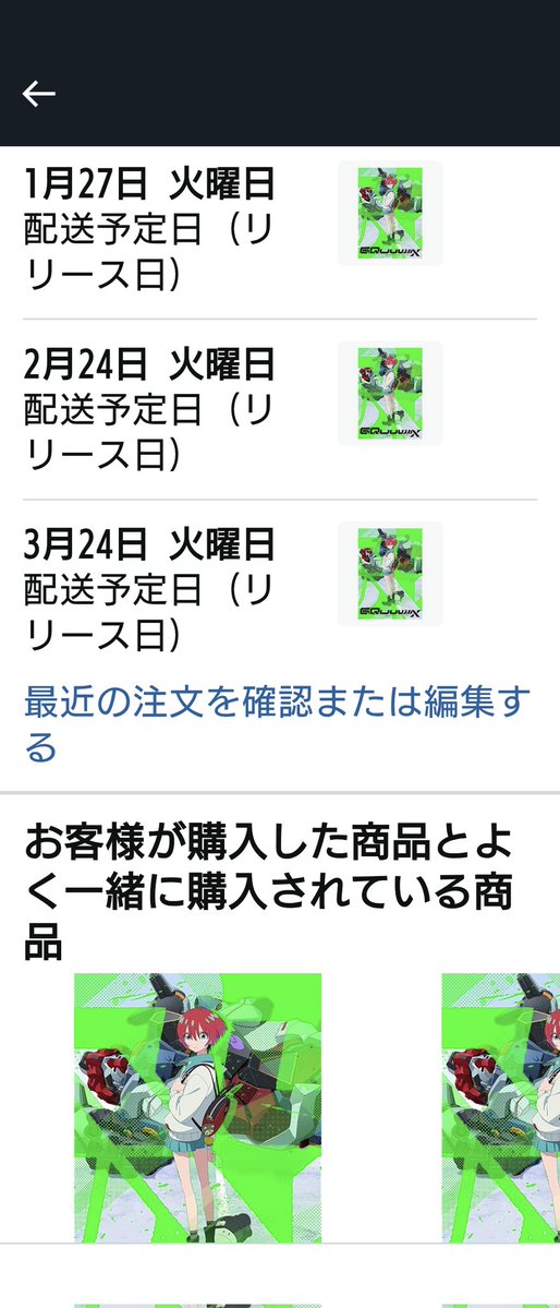 Amazonで予約して来たよ