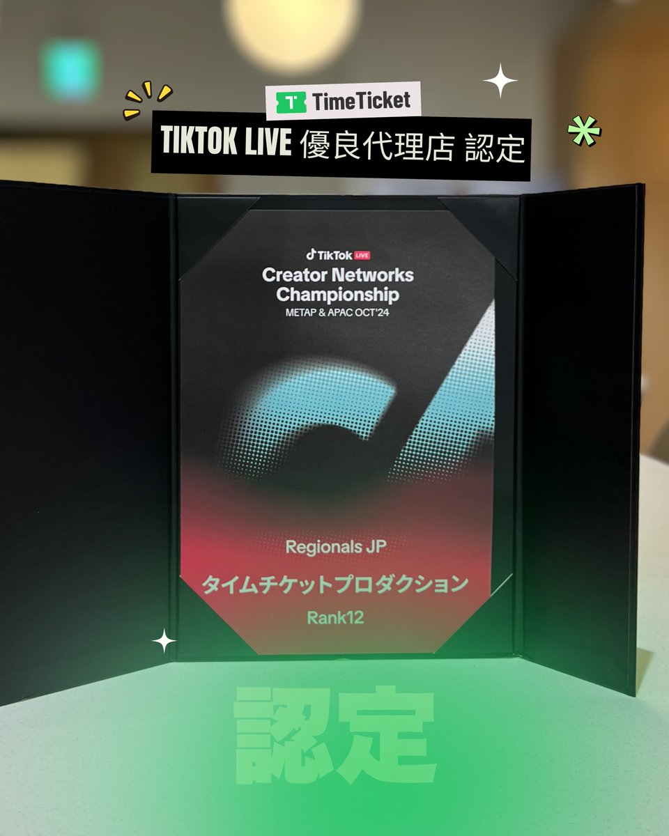 TimeTicketLATAM's tweet photo. TikTok LIVE reconoce el trabajo de Time Ticket 🏆 Un logro que nos impulsa a seguir creciendo a nivel global. LATAM, esto recién empieza ⚡🚀 #TimeTicket #TikTokLIVE #Reconocimiento #NivelArriba https://t.co/eLfwUWPaHW