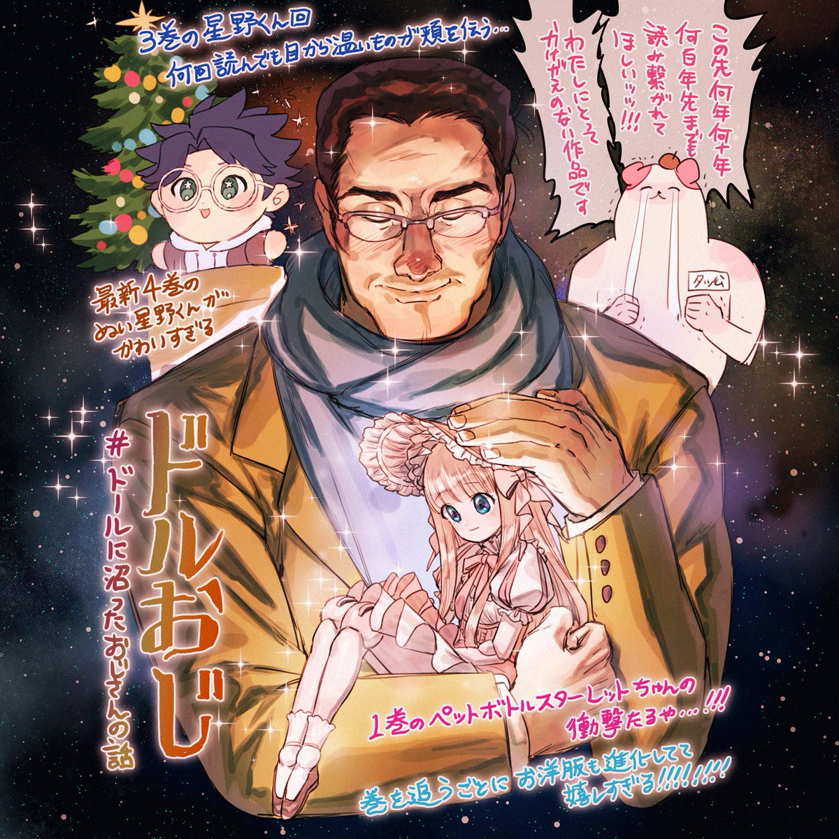 a*c様 【イラスト入りサイン本】タッ公『アラフォー冒険者、伝説となる』10巻 アラフォー冒険者、伝説となる~SSランクの娘に強化されたらSSSランクに