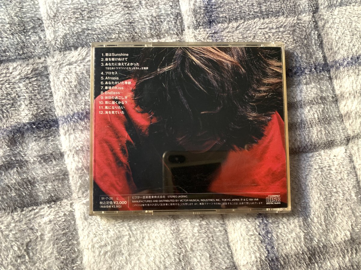 1日1枚CD紹介 No.1655 小泉今日子 16th album『afropia』 ビクター音楽