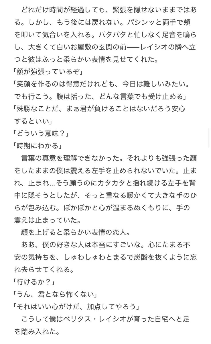 webオンリー展示するお話サンプルです

「滲むインク」
アベンシオ

結婚（婚約）の報告に🛁の実家に行くお話

 #砂理説く
