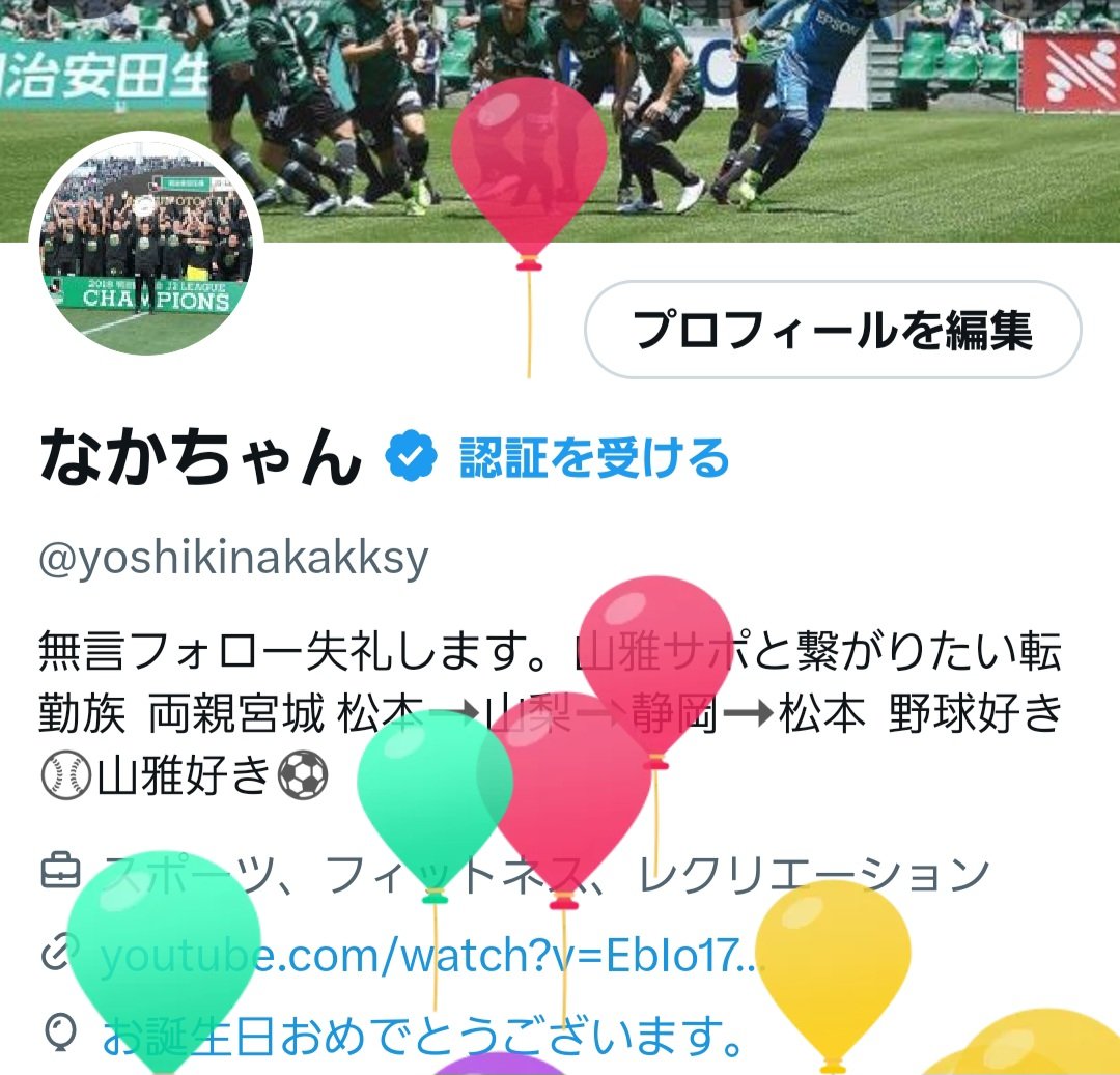 おはようございます☀️ 風船🎈が飛びレベルアップ致しました💚 40代