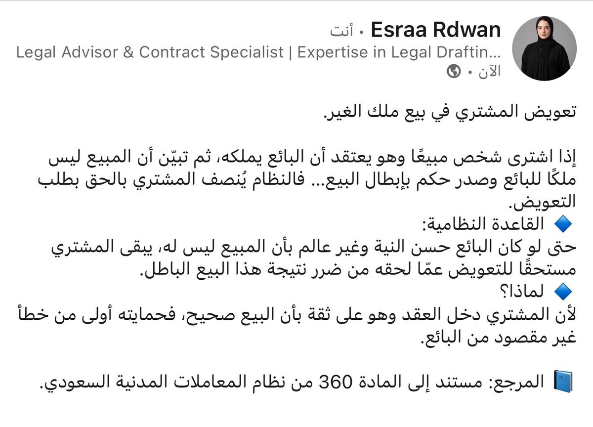 Esraa Rdwan ⚖️ tweet media