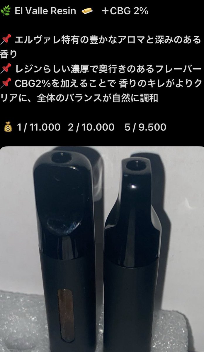 weelv12's tweet photo. 本日のオススメMenu

      El  Valle  Resin  🧈  +CBG  2%
                                   ×
            Orange 🍊 + CBN 6%

️📝 2.4Ωの為濃縮物専用 Ω に構造されており  コゲ味等の心配なく最後まで美味しく味わえます✒️

✈️▶︎ https://t.co/GnDi4Lofip
🛜▶︎ https://t.co/jjfIyQkiI8 https://t.co/cIvgBUzYHb