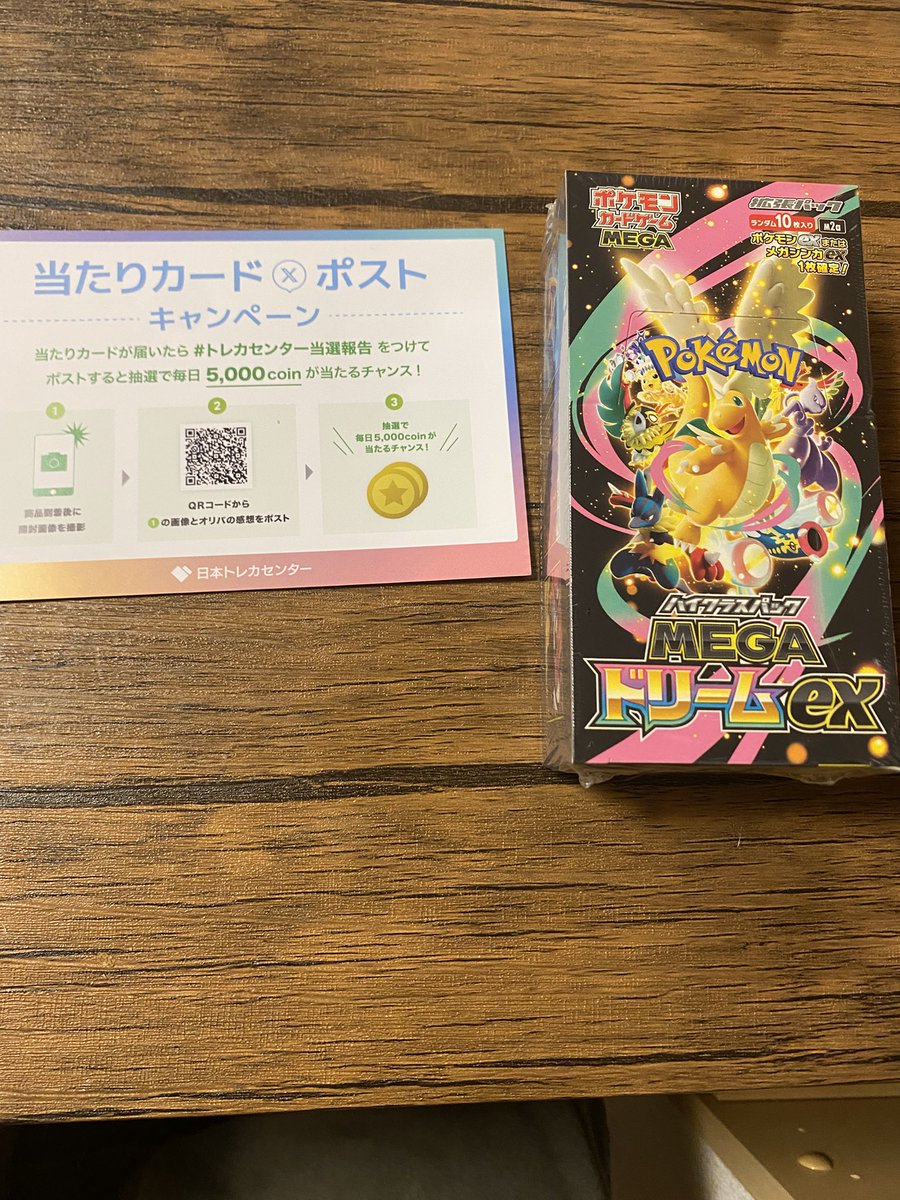 日本トレカセンター@無料でオリパが引ける！ (@jpn_tcg_center