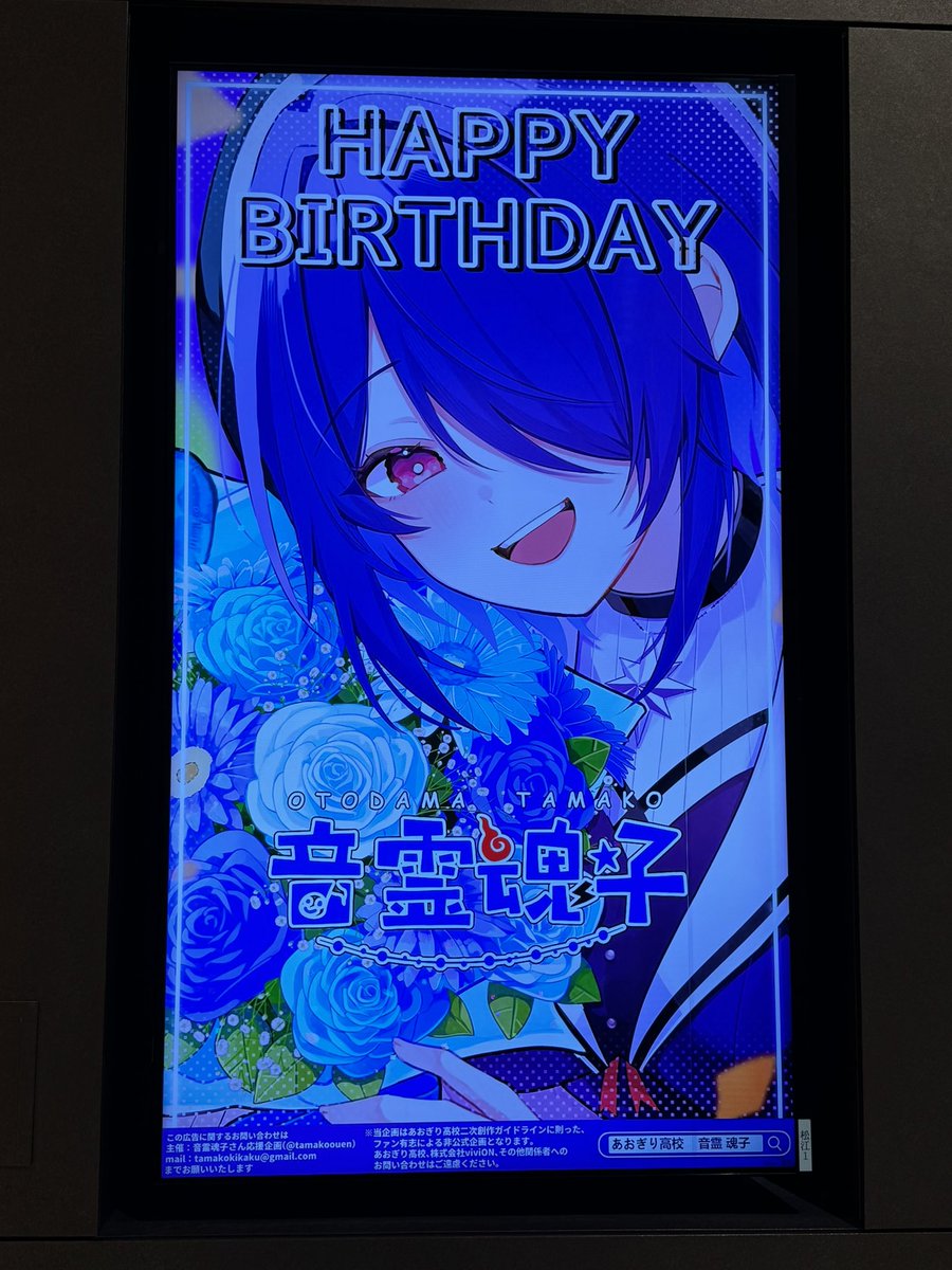 松江駅で応援広告見てきたよー！ めっちゃかわいい！！ まじでメロ