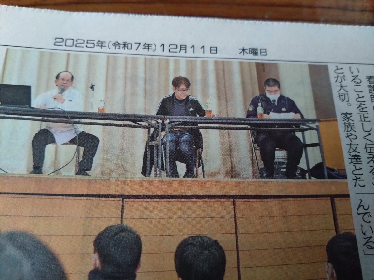 ぉーーーーおーーーー 私が新聞に掲載されてるーーー ビックリ