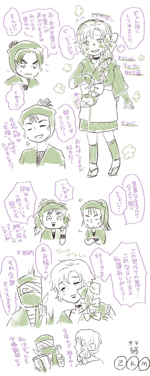 師走の再掲祭③(1/2)
雑伊まんが ギャルのマインド最強忍者を制す 