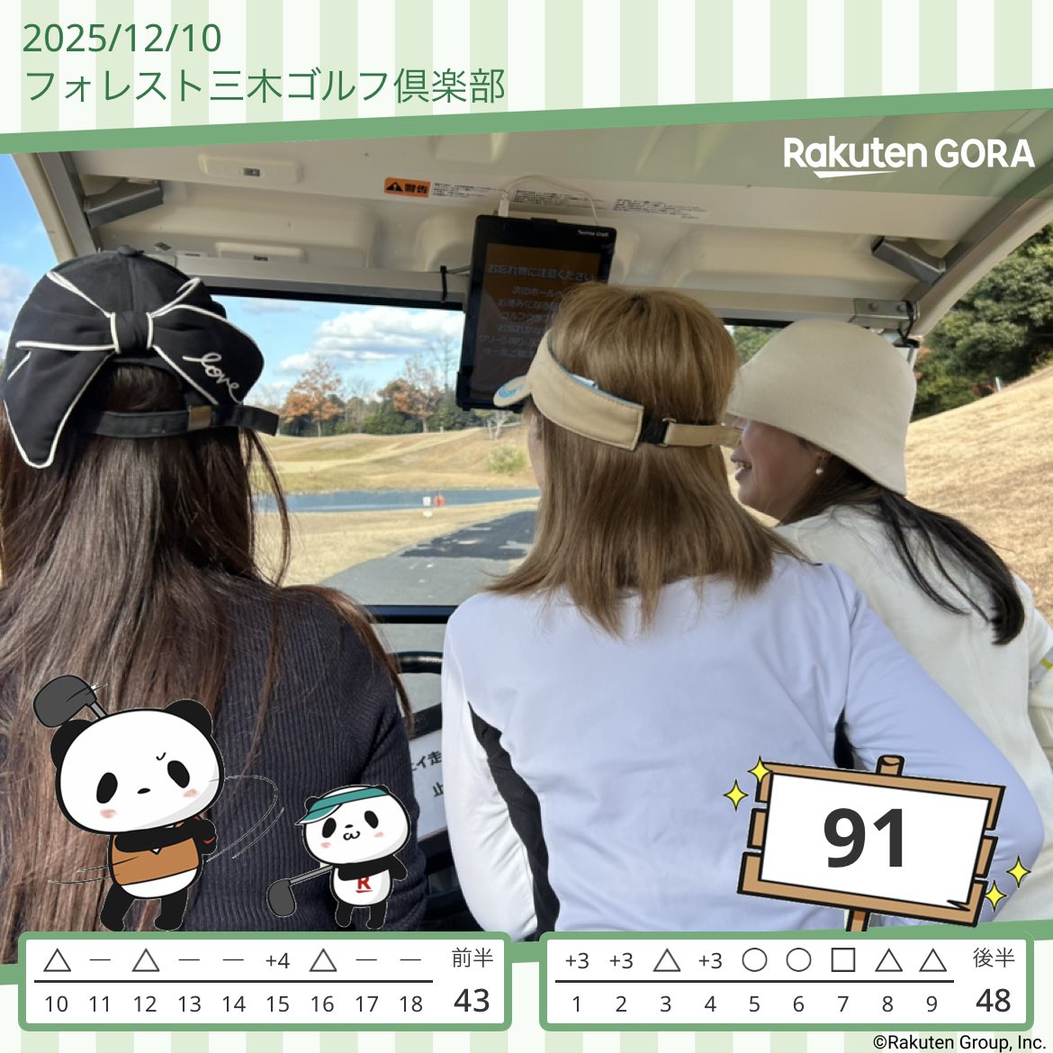 FplusSun's tweet image. 昨日は急遽地元友達にお誘いいただき🙌🫶🙌
行けるぅ⛳️ってなって
久しぶりに行ってきました！
毎日、ストレッチはしてたので…
体はちゃんと動いて😅
ドライバー飛び過ぎて短いミドルのティショットバンカー入ったり！
冬柴アプローチの洗礼受けたり
後半パー取れなかった😅😆