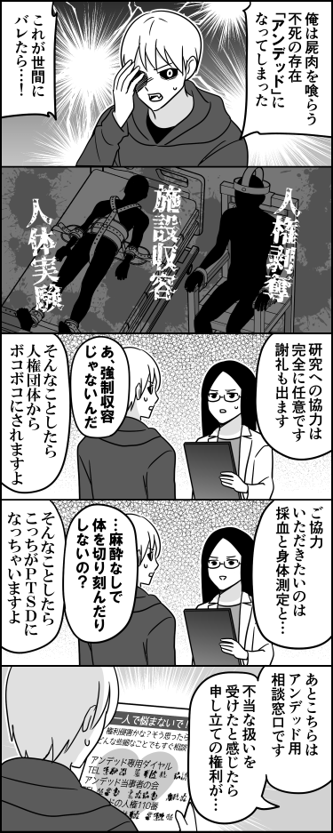 漫画の見過ぎ 