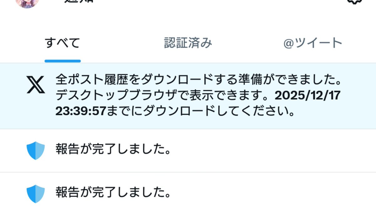 きゆう@プロフ欄確認必須❗️ やっと履歴のリクエスト終わったか… さて容量どれだけ喰うのやらw