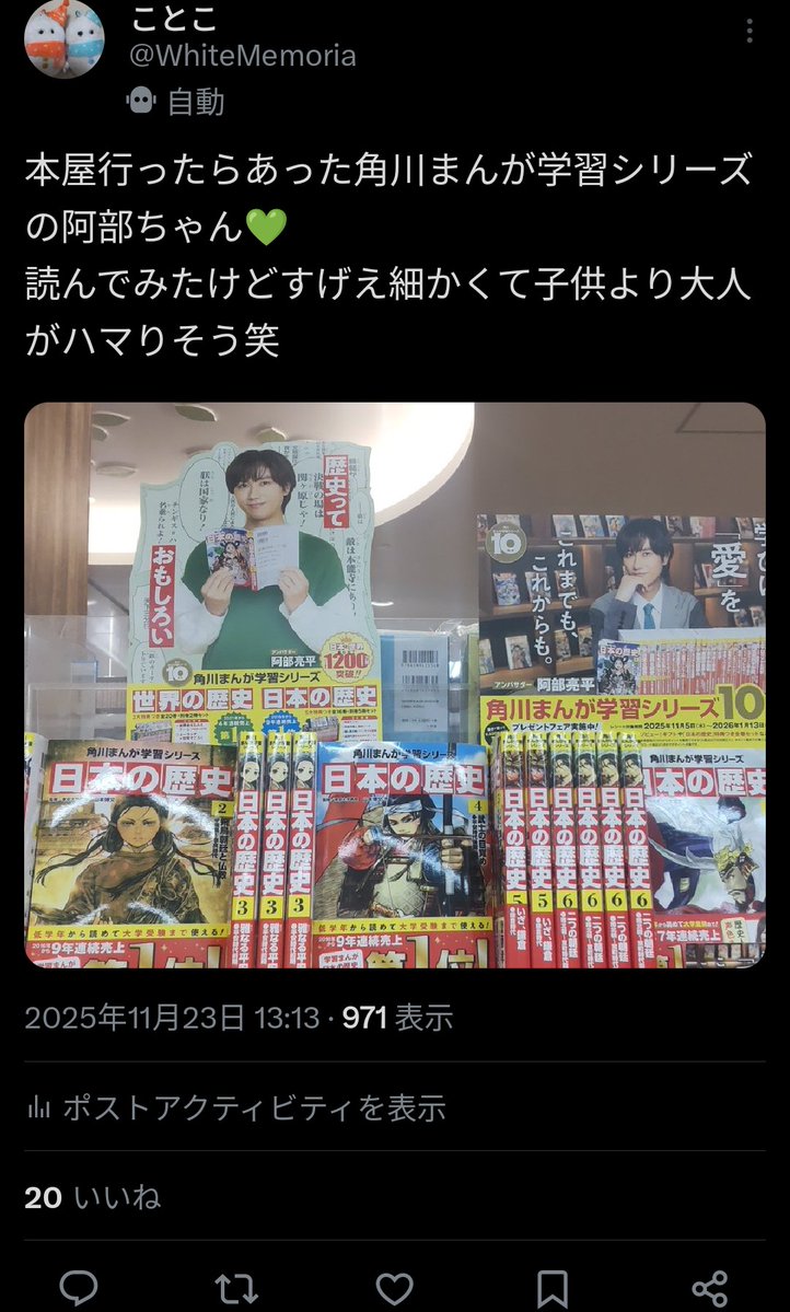 #今年も残りわずかなので今年一番伸びたツイートを貼る
最近だとこれかな
ちなみにこのお店以外でこのミニポスターや阿部ちゃんの広告見た事ねえです笑