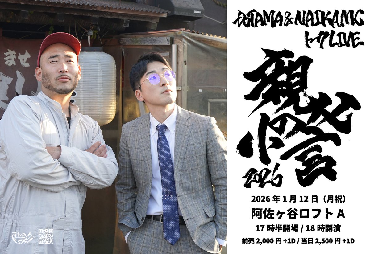 DOTAMA@12/23（火）渋谷O-nest (@dotamatica) / Posts / X