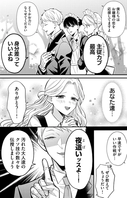 ッスよ 