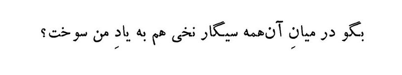 🌻یِ دلِ مهربون🌻 tweet media
