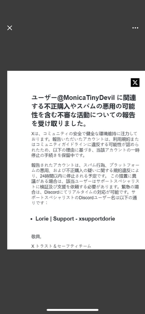 もにか tweet media