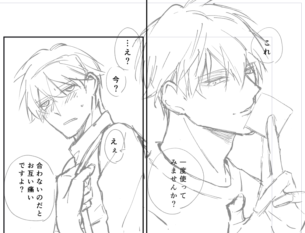 訳あって残していたページを描いた。