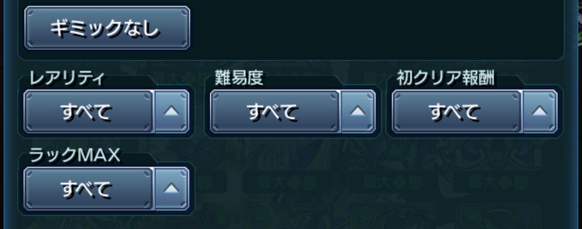ted17_05's tweet photo. @gamikun_mnst 
アプデ後に書庫やろうと思ったらここの画面の難易度と初クリア報酬ボタンが入れ替わってるー！

#モンスト 
#アップデート https://t.co/NOMQhAUxS2