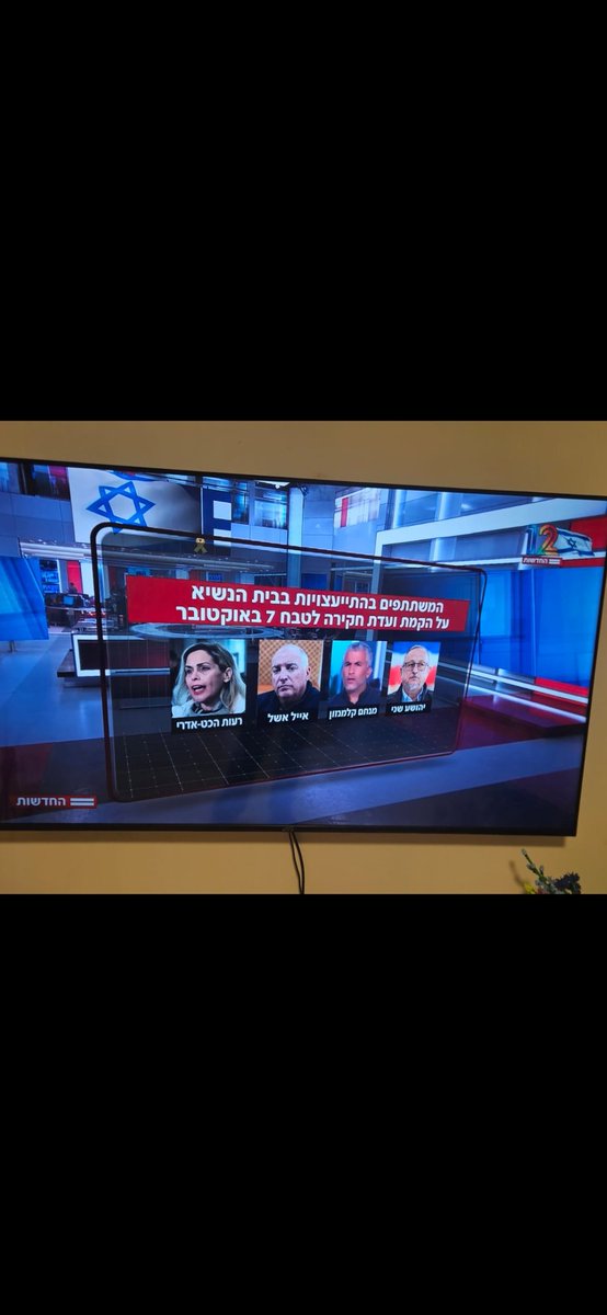 ירון אברהם אתה עיתונאי פח! 
לפני שעתיים התקשרת אליי , לא הייתי פנוי אמרת שתתקשר לאחר שעה לא התקשרת. 
ואז אני מקבל את התמונה  המצורפת ושדיווחת לצופים שלך שאנו מפורום גבורה ומועצת אוקטובר דנים בוועדת חקירה. 
פרסמת זאת מבלי לשאול אף אחד מאיתנו. 
ובכן אנו 4 משפחות שכולות שבאופן פרטי