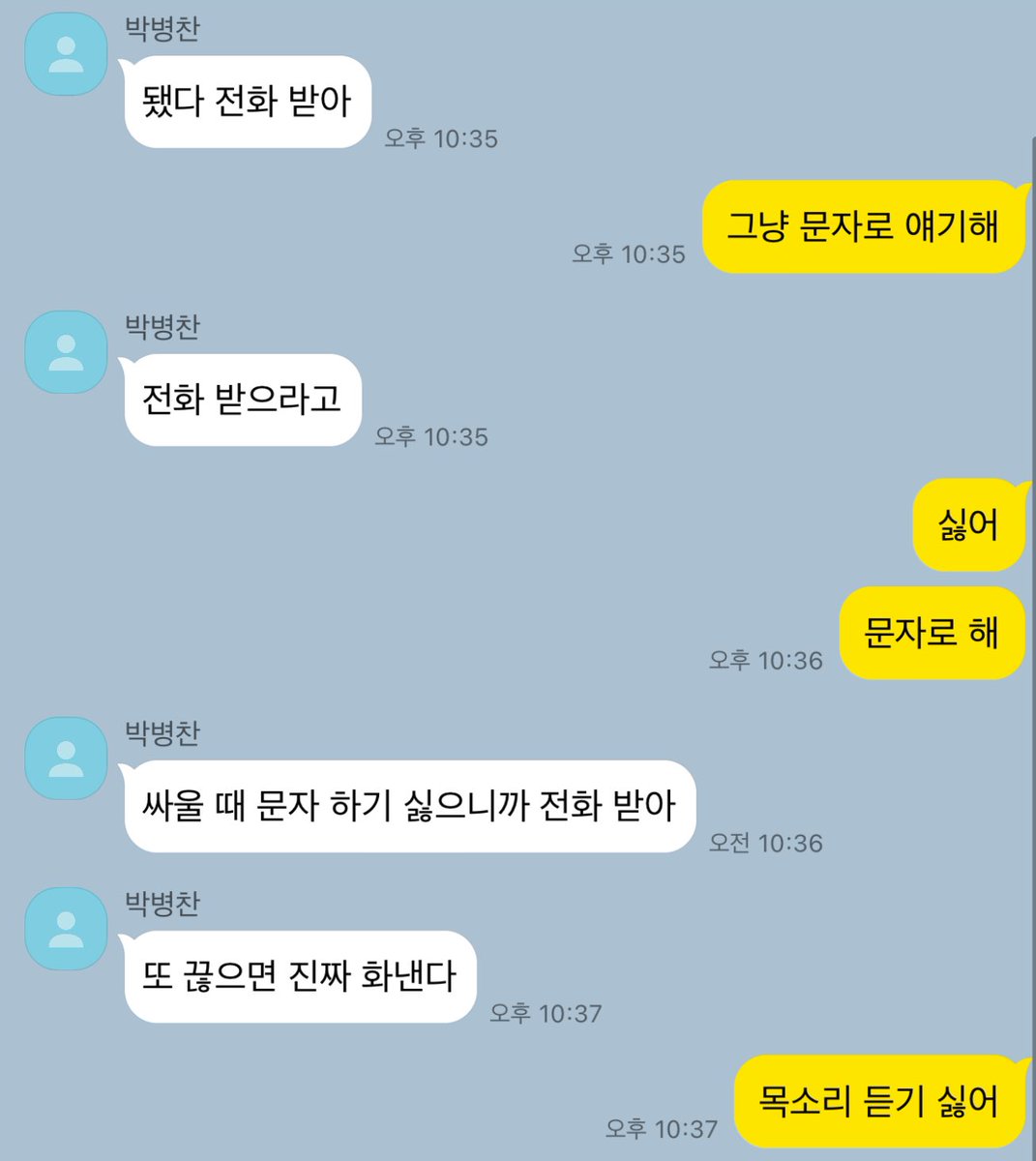 종뱅

사랑 싸움