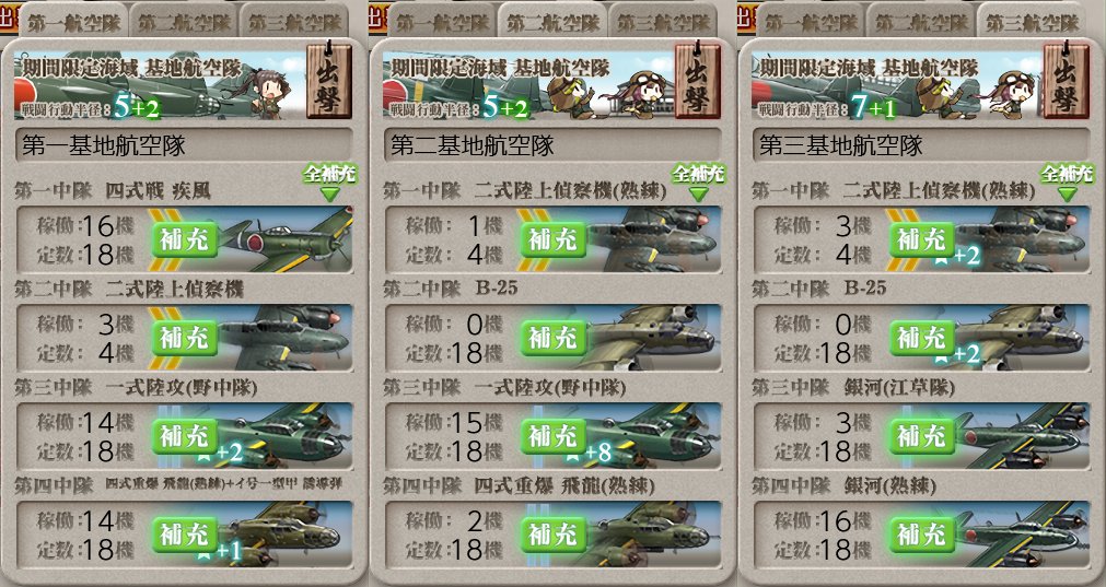 AibsKyosuke's tweet photo. E5-3（一回他ゲーしてて道中夜戦とか言うクソムーブかましたけど）一発で割れちゃったよ…これ5-4で沼るやつだ俺にはわかる
装備はぜかましさんのほぼ下位互換しつつ煙幕の3重率のために初霜を贅沢に使った一品、基地は全部ABCD被りなしで配置したから四式戦とか入ってる、アイオワに電探？出れば正義 https://t.co/NMKGfl2y4z