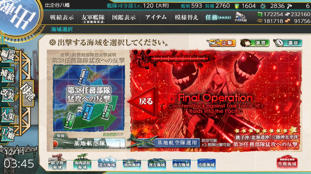 AibsKyosuke's tweet photo. E5-3（一回他ゲーしてて道中夜戦とか言うクソムーブかましたけど）一発で割れちゃったよ…これ5-4で沼るやつだ俺にはわかる
装備はぜかましさんのほぼ下位互換しつつ煙幕の3重率のために初霜を贅沢に使った一品、基地は全部ABCD被りなしで配置したから四式戦とか入ってる、アイオワに電探？出れば正義 https://t.co/NMKGfl2y4z