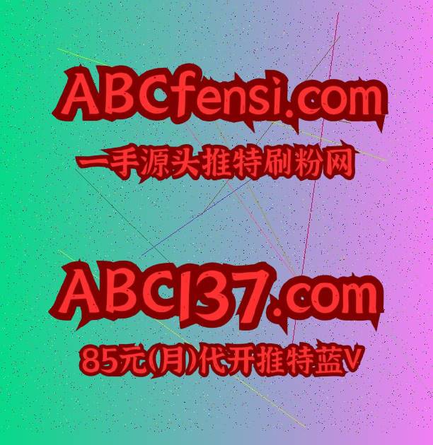 JSatter48734's tweet photo. 风吹过的路有点孤独 🖊️推特蓝V代开 https://t.co/8xFxfQtMUN