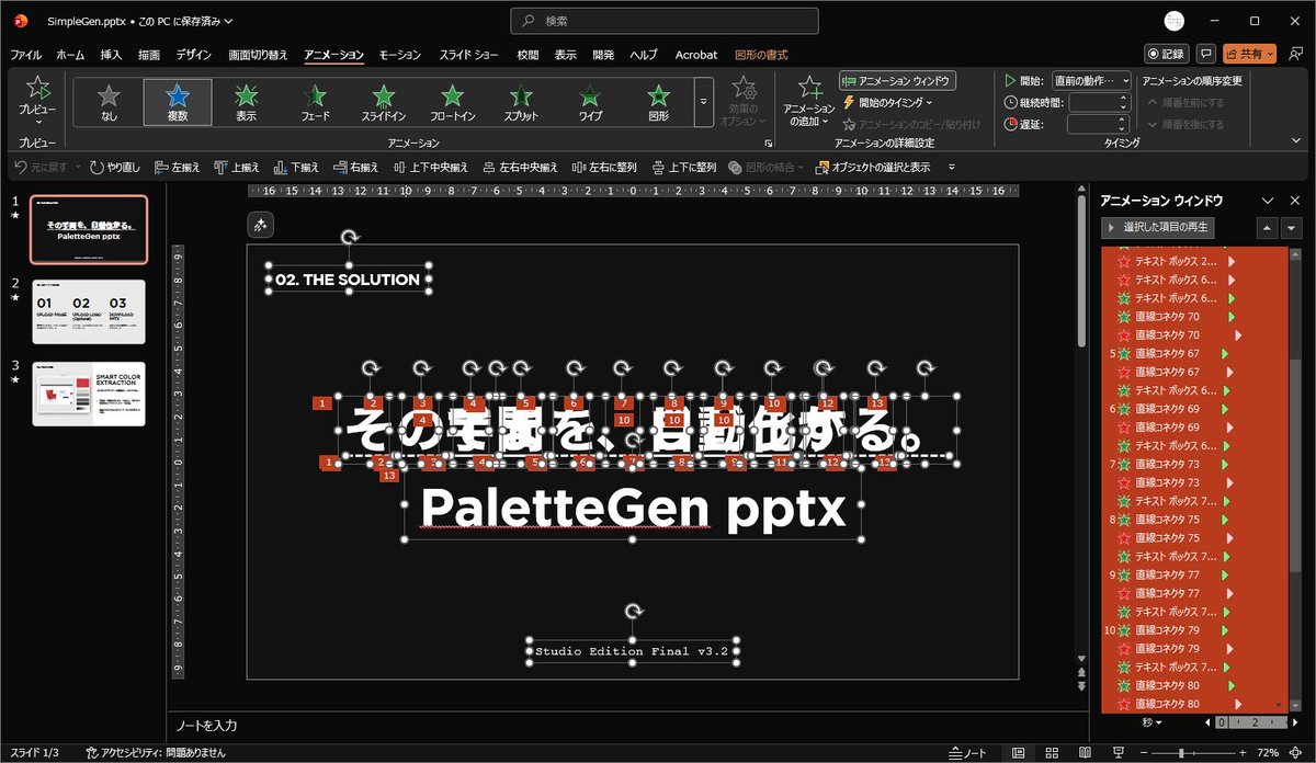 yoshifujidesign's tweet image. ①NotebookLMで作る
②Kirigami.appで変換 
③パワポで編集
④動画化