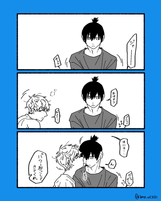 モーニングキス早川家 2 