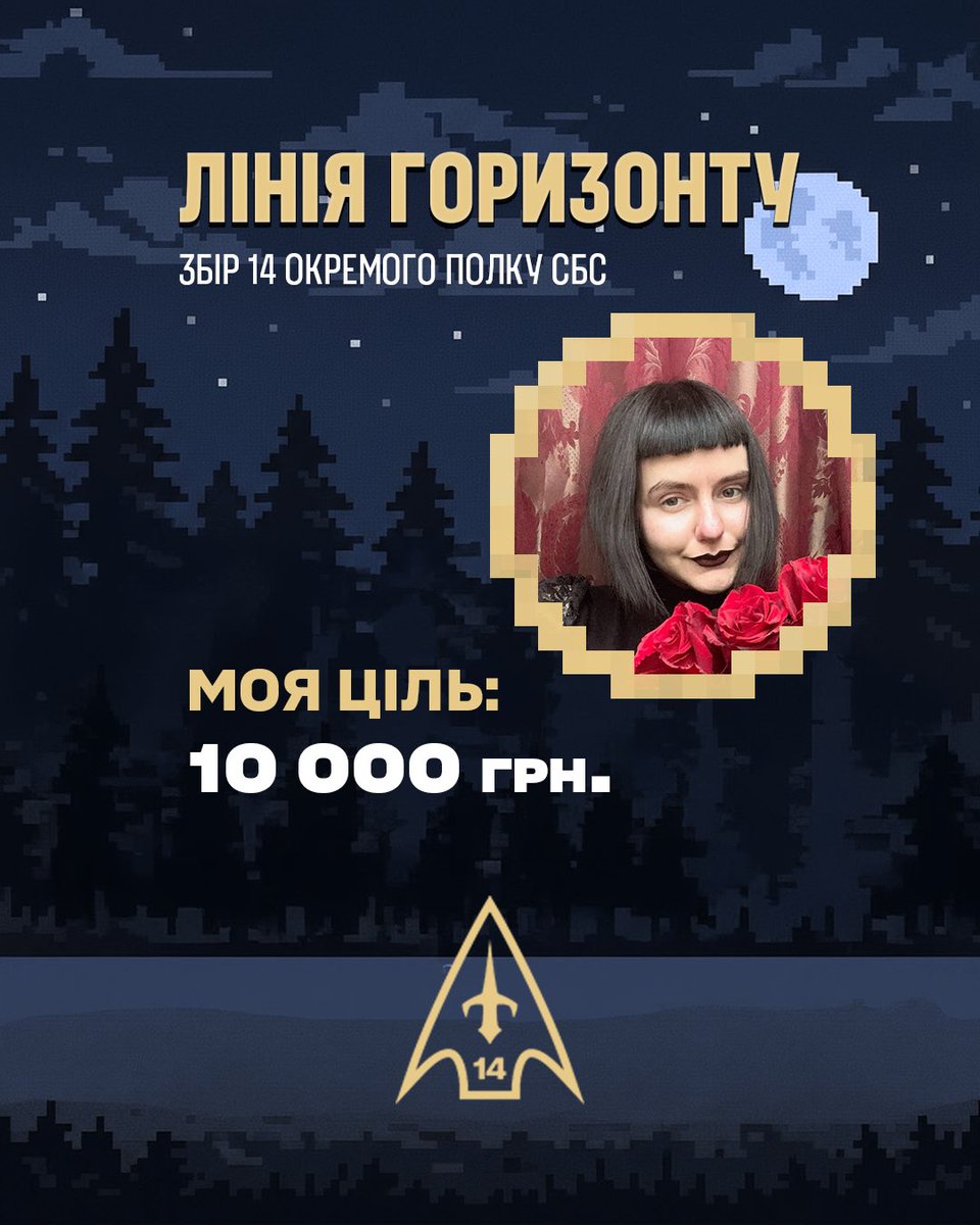 📍ЗБІР 

долучаюся до збору 14 окремого полку СБС — підрозділу, який щодня б’є по території росії та запроваджує проти неї болючі кінетичні санкції.

мій «санкційний пакет» — 10 тис грн
загальна ціль — 15 млн грн

🫙: send.monobank.ua/jar/72ZmfQFgMZ