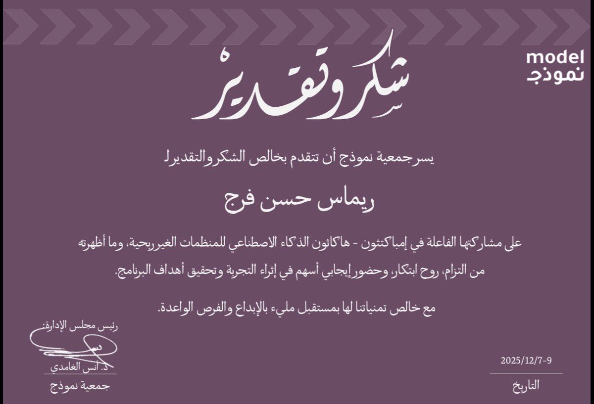 ريماس tweet media