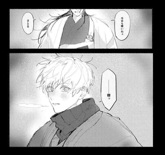 五夏 
