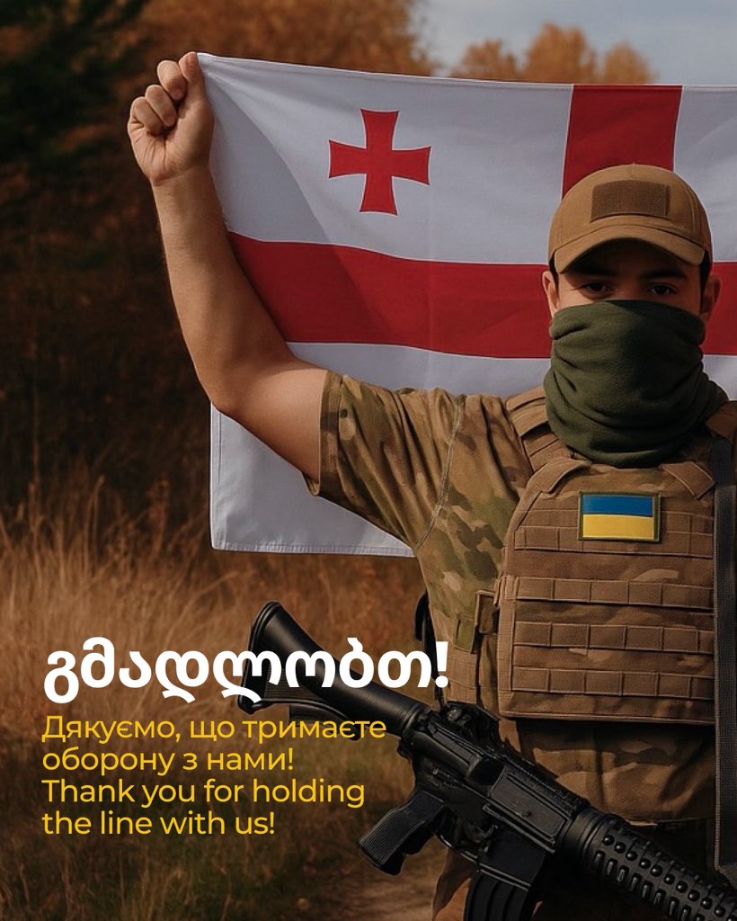 Our eternal gratitude to every Georgian volunteer who fights for Ukraine’s freedom.

#georgianvolunteers #українавдячна #ukraineisgrateful #standwithukraine #грузинськідобровольці