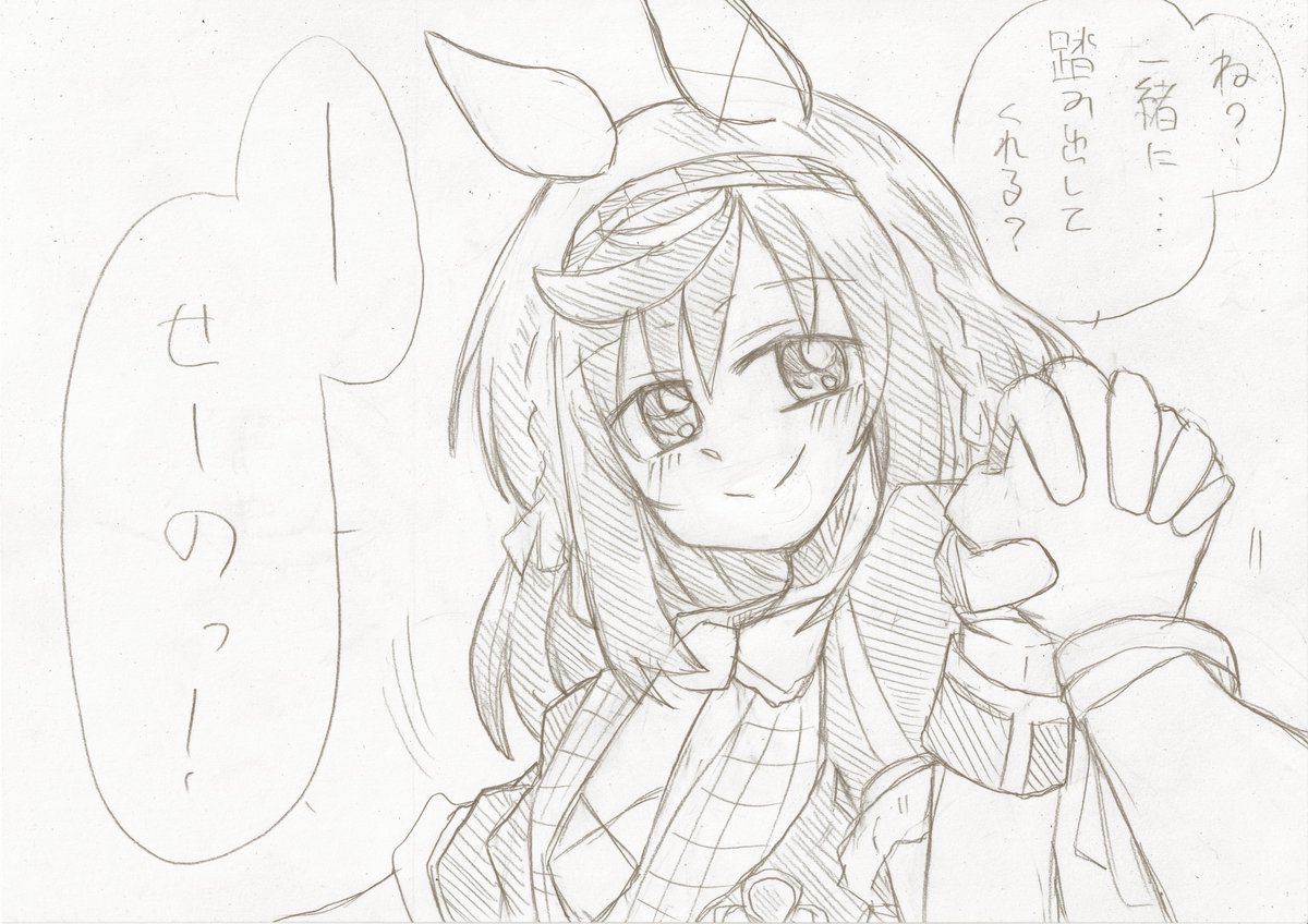 絶景へ 
