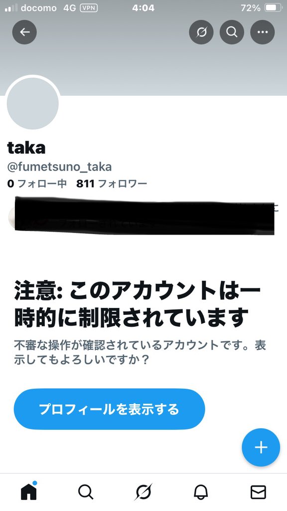 普渡公式アカウント55　18本 ❌ #XcorpJpの不当制限に抗議します @X @xcorpjp @safety @support は