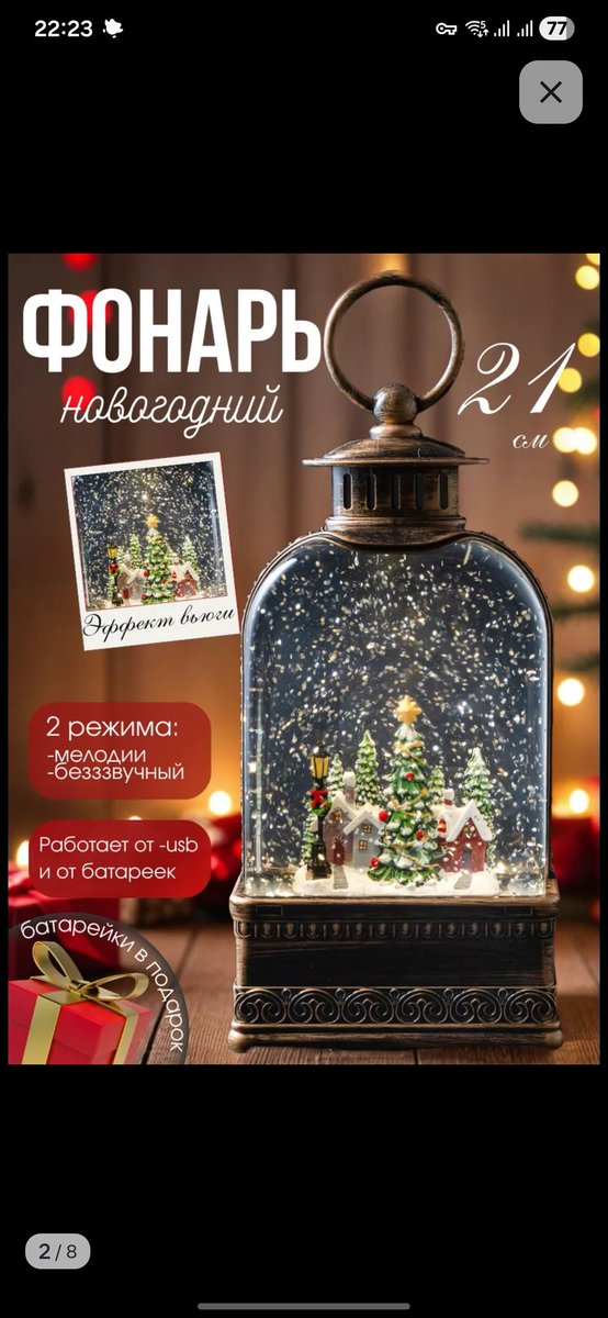 мне похуй+поебать на финансовую грамотность новогодний фонарик заказан ребёнок счастлив