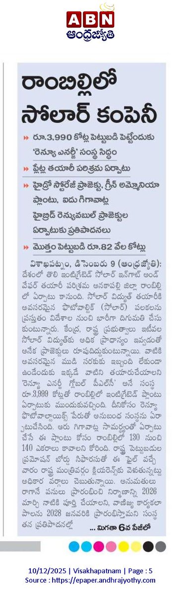 andhrudu12's tweet image. #Renew #RenewEnergy #Vizag