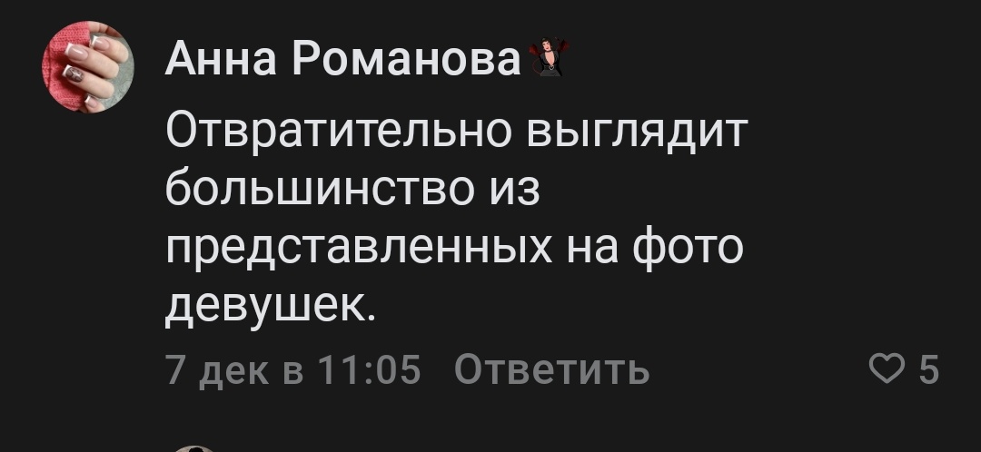 selenarisy's tweet photo. Уже и подзабыла контингент ВК
И это пишут в основном женщины
Такая жесть https://t.co/eWGQuGRoqL