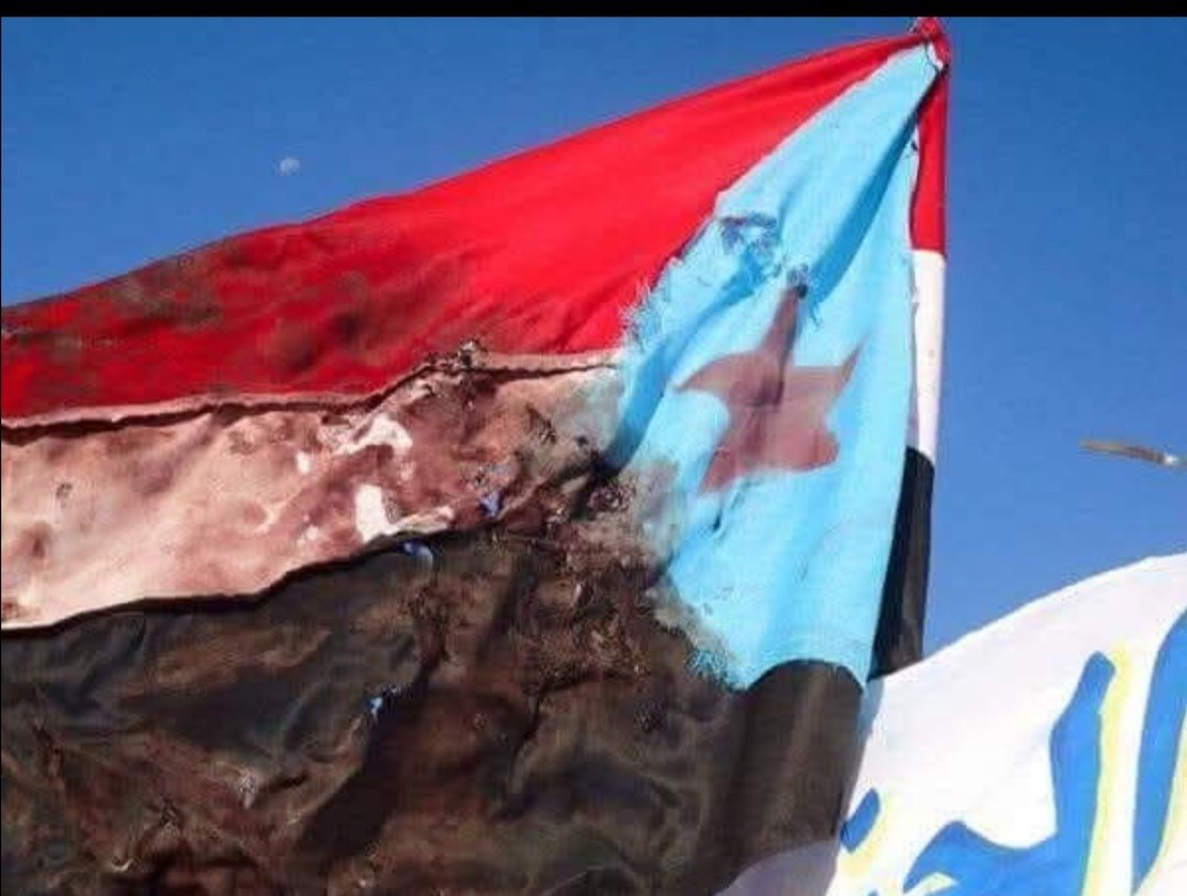 على هذه السارية علم ودم الشهيد
 راية وعهد وقسم . 

وعليه نقول لمن  يعتقد أن شعب الجنوب سيتراجع : تأمل سريعا، لأن الوقت للحسم، وليس للاقناع .. كل قطرة دمٍ نقشَت عليه هي بمثابة بيان رقم واحد قبل أن تكون تأكيد بأننا ماضون بوتيرة أسرع وعزم أشد لنيل الاستقلال وإقامة دولة الجنوب العربي