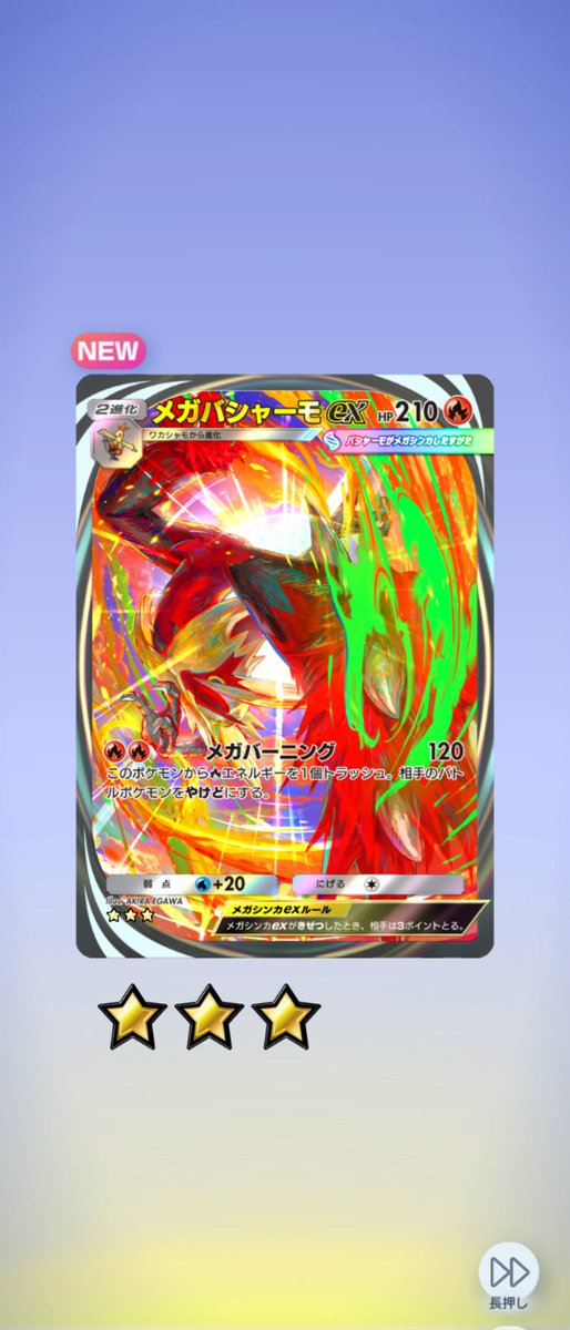 ヨシッ！ヨシッ！ #ポケポケ