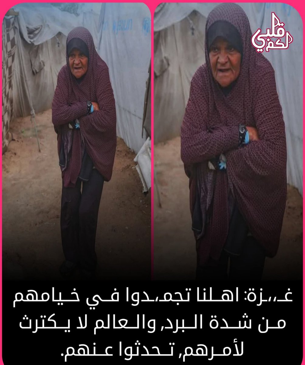 _zahira_Sahraen🇵🇸🇪🇸🚫الخاص tweet media