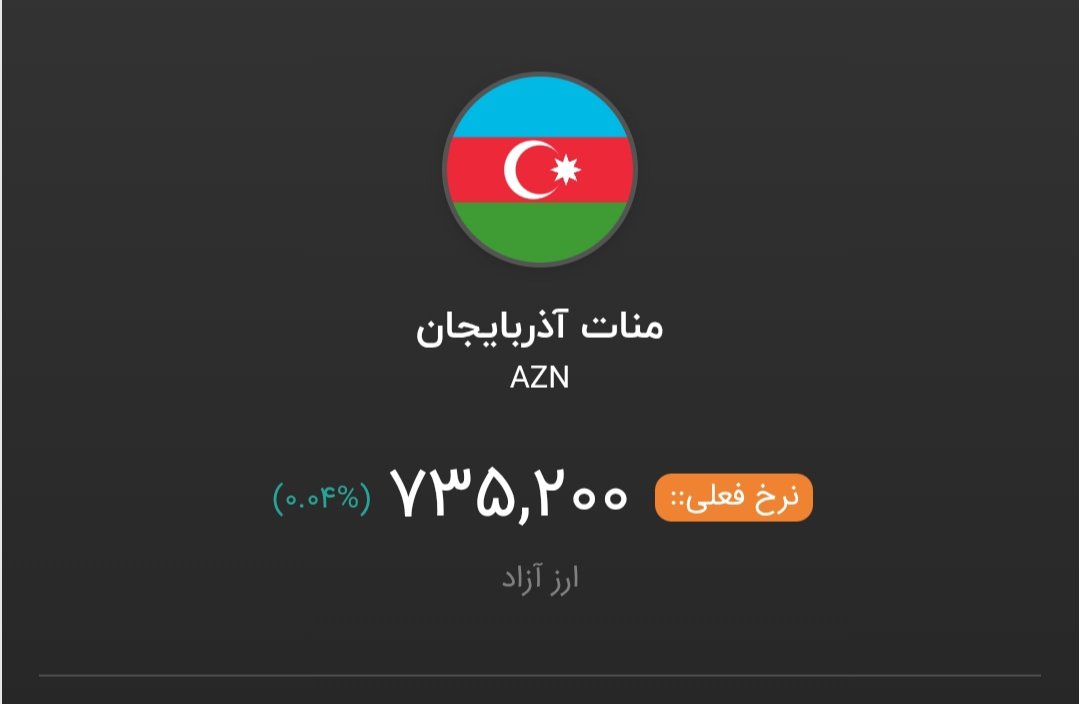 YunesTabrizlii's tweet photo. شاخص های اقتصادی در دنیای مدرن حرف میزنند نه چند قلاده فاشیست عقده آیی . https://t.co/VokYCuLV9W