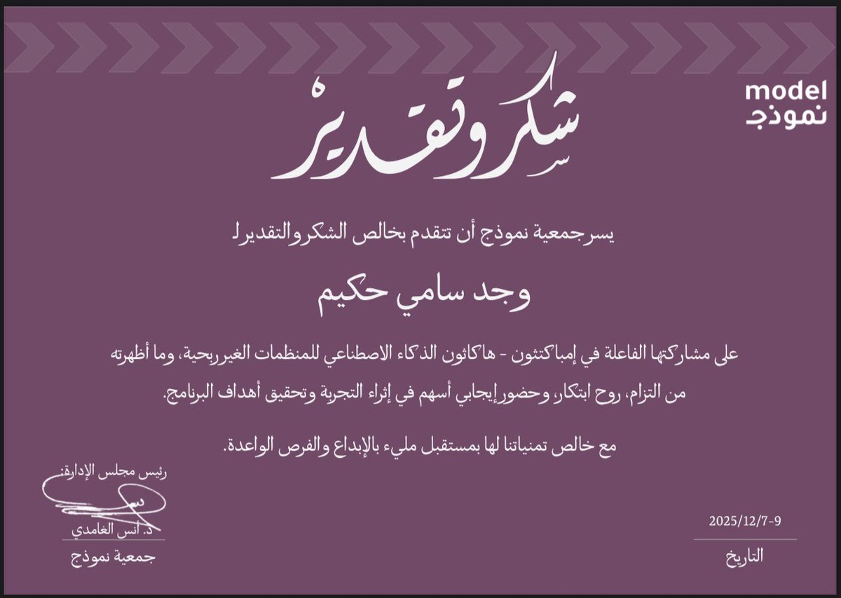 Eng.Wajd tweet media