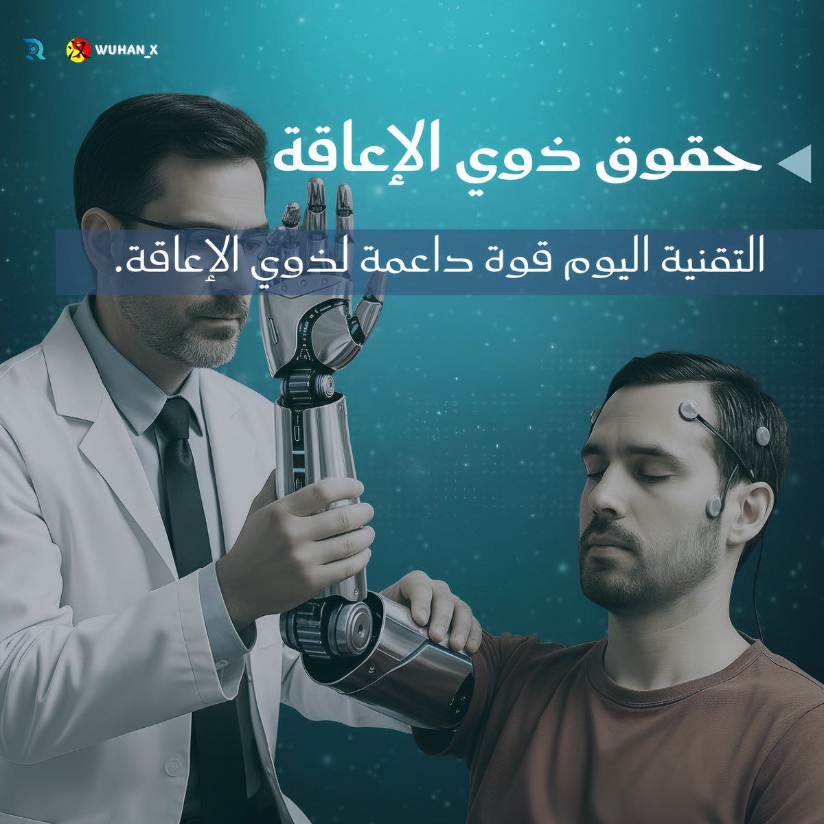 هندسة الروبوتات|Robotics Engineering Club tweet media