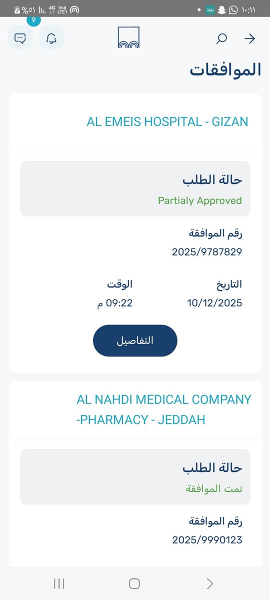 AsamtShy's tweet photo. @MedgulfCare ولدي في حضانة العناية المركزة وطلب تمديد تنويم مع تقرير بالحاله تم ارساله مرتين و تم رفضه  اذا انتم تشوفون ما يحتاج تنويم اتمنى الرد عبر الخاص بخطاب على مسؤوليتكم قبل الساعة 12 
2025/9787829 @ia_care_gov  @SaudiMOH937 @SaudiCHI @emara_alriyadh @nazaha_gov_sa @hospitals_care https://t.co/yjCRXHw57D