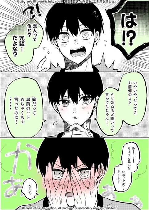俺と恋人になれ41

kiis - カイいさ 